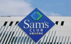 Sam超市商品航空货运